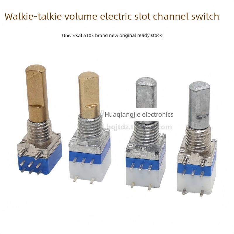 对讲机电位器A103铜轴开关5针对讲机音量开关对讲机配件通用型
