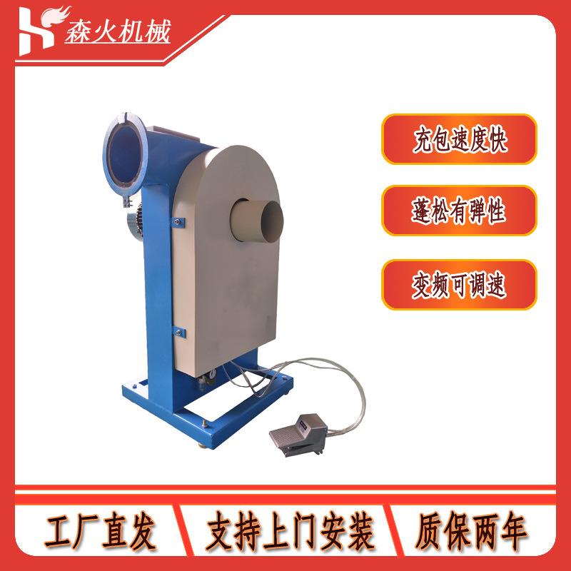 厂家特惠小型充棉机抱枕机械枕芯包机PP快速定量填充全自动