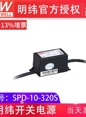 SPD-10-320S 10KA浪涌保护器 明纬电源