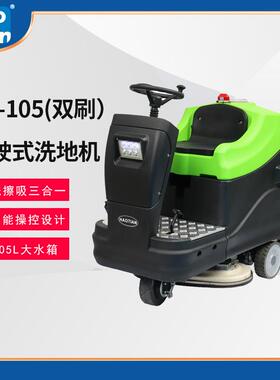 驾驶式洗地机双刷工业工厂车间商用拖地机车库超市扫地机器特价