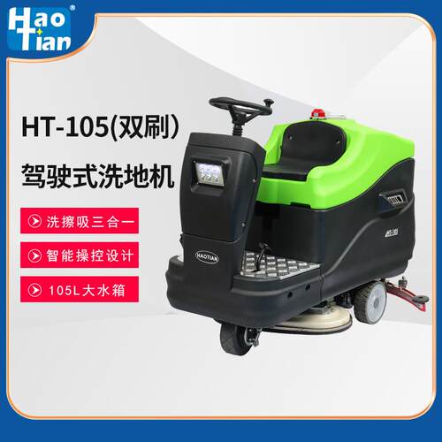 驾驶式洗地机双刷工业工厂车间商用拖地机车库超市扫地机器特价