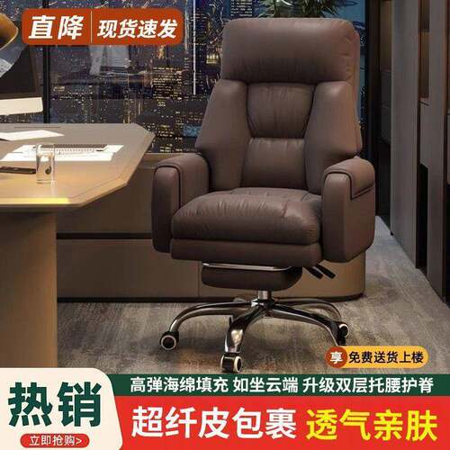 老板舒办椅家用办公脑椅服电久坐办公室椅子商务公fwegv沙发椅书