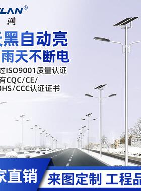 路灯LED照明新农村6米8米30W60W单双臂IP65防水智能感应