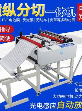 800T一体机全自动裁切机烫画膜电眼定位识别横纵裁切机分切横切机