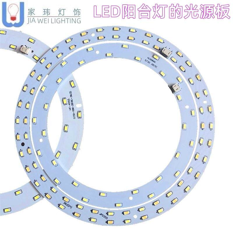 led灯光源5730灯盘18W瓦单色圆环形灯阳台灯小吸顶灯改换造铝基板