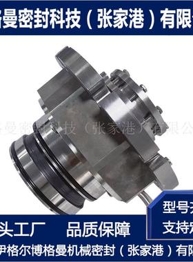 搅拌器机械密封 MUT搅拌器机械密封 SR3D7F-22X机械密封