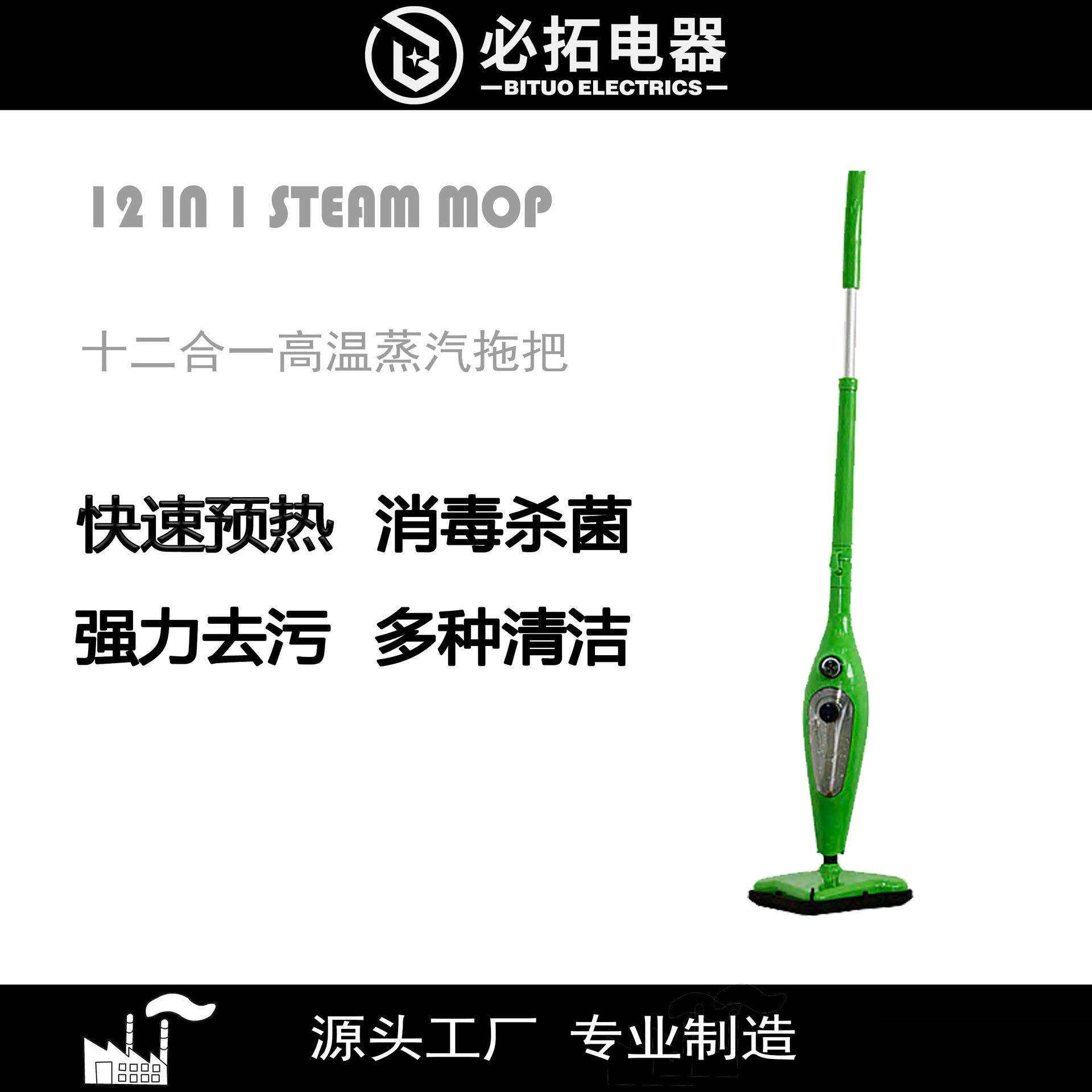 直销X12十二合一高温蒸汽拖把机多功能家用蒸汽拖把
