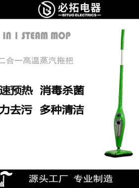 厂家直销X12十二合一高温蒸汽拖把机多功能家用蒸汽拖把