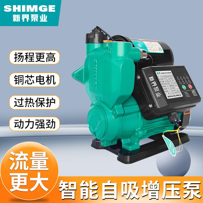 PW增压泵家用全自动静音自吸泵220v智能自来水管道加压水泵