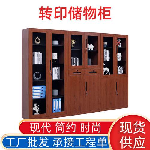 厂家木纹转印文件柜公室资料档案柜转印储物柜带锁储物柜