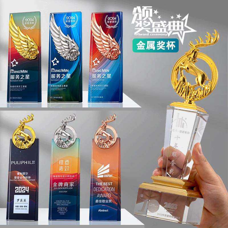 金属水晶奖牌奖杯公司年会年终优秀员工颁奖少儿春晚纪念