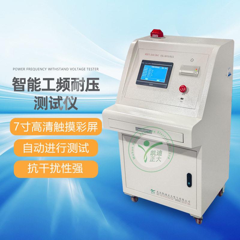 工频耐压试验装置工频压耐压测试仪交流耐压试验装置耐压仪