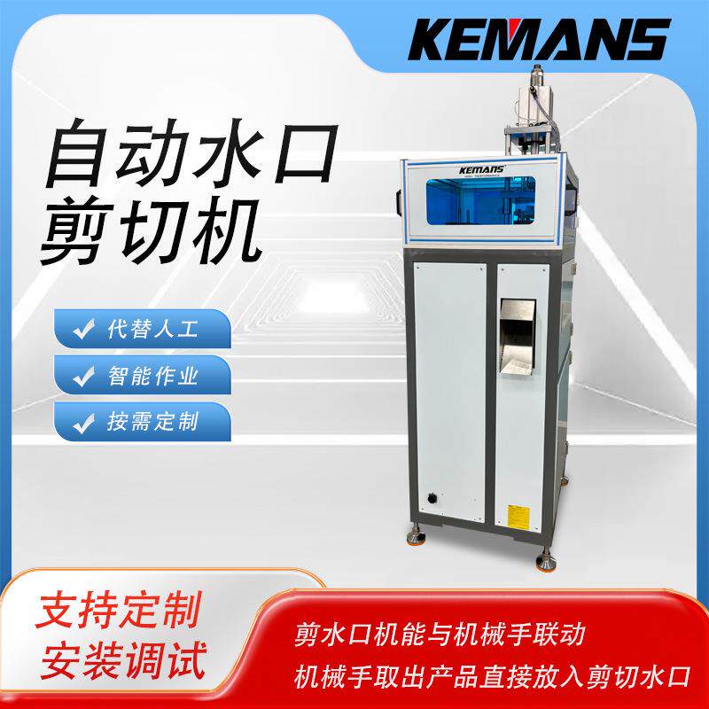 pet瓶坯水口剪切机塑料壳注塑件自动剪水口机注塑件自动去水口