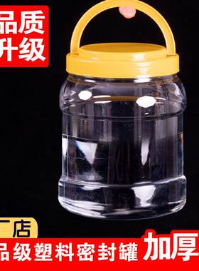 食品级批塑料瓶蜂蜜桶瓶子罐发5斤10斤五斤装蜜糖专用空瓶罐子