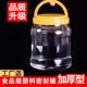 食品级批塑料瓶蜂蜜桶瓶子罐发5斤10斤五斤装 蜜糖专用空瓶罐子
