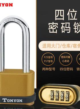通用密码挂锁宿舍挂锁密码挂锁家用大门锁K25008短梁长梁锁
