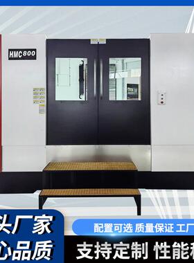 喜源卧式数控铣床HMC800三轴线轨加工机床卧式加工中心