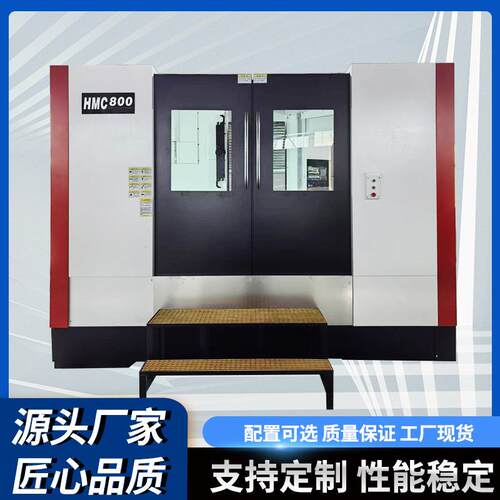喜源卧式数控铣床HMC800三轴线轨加工机床卧式加工中心