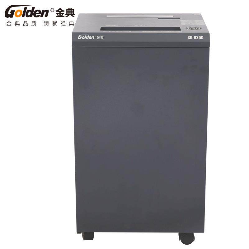 大功率碎纸机GD-920G