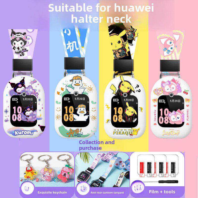 适用华为儿童电话手表3Pro/4pro/3s/4x/5X吊坠挂脖套硅胶套保护套