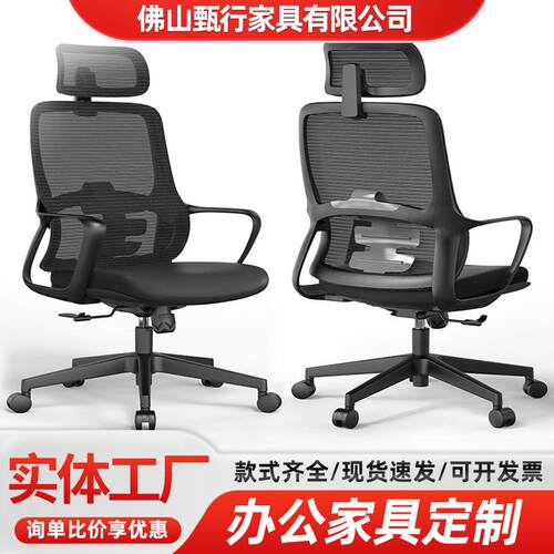 2024简约现代新款办公室会议学习培训人体工学职员升降旋转办公椅