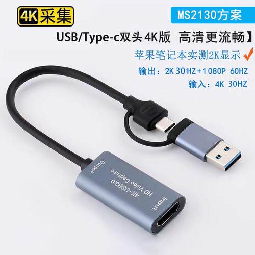 双头USB3.0影片采集卡支持2K 30FPS/1080p60hz采集直播录制ms2130