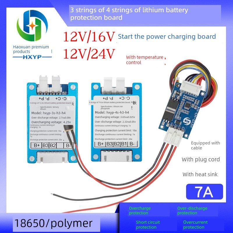 12V24V启动电源5A充电板3串4串7串3S4S三元锂电池保护板充电模块