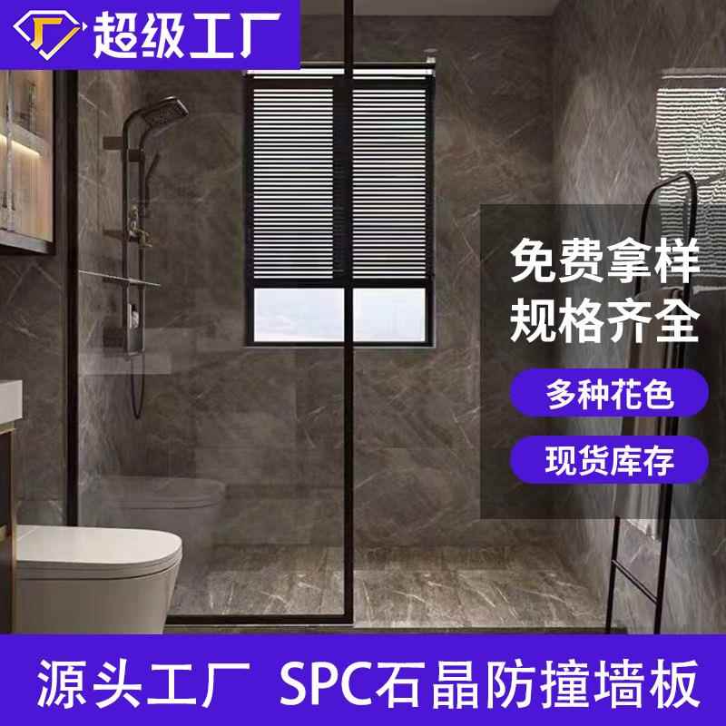spc石晶墙板卫生间速装防水仿瓷砖护墙板酒店翻新改造石塑防撞板