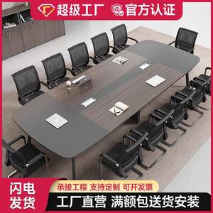 会议桌长桌简约现代长条桌会议室培训桌洽谈桌办公室办公桌椅组合