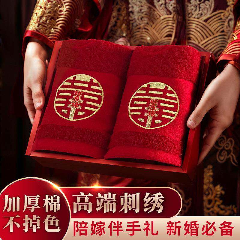 结婚红色喜毛巾婚庆女方一对回礼新婚礼物送新人婚礼陪嫁用品大全