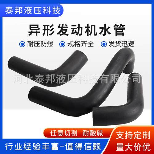 冷却液橡胶弯管异形发动机水管发动机异型管冷却液橡胶弯管水管