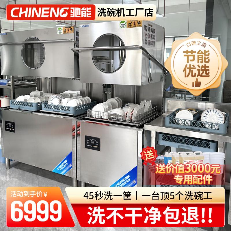 揭盖洗碗机商用小型全自动餐厅饭店大型酒店食堂火锅店餐饮洗碟机