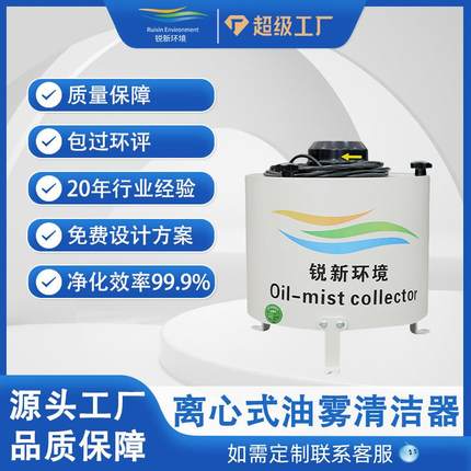 动态油烟水雾拦截设备机床低空油雾分离器收集器滤油烟雾净化器