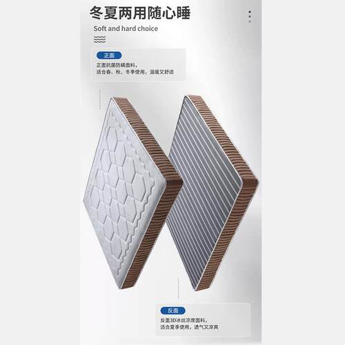 席梦思床垫1.8m软硬两用椰棕弹簧床垫20公分冰丝抗菌防螨家用床垫