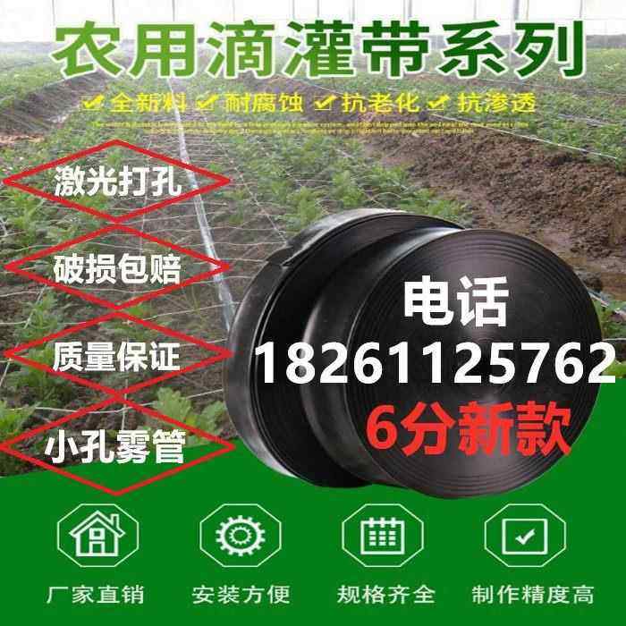 1英寸加厚滴灌带 滴管 浇水管 雾管 微喷带 节水喷灌带 软管带