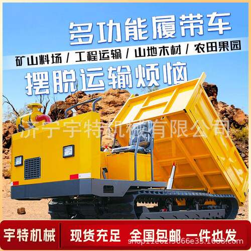 爬山虎履带运输车全地形小型多功能自卸搬运车农用山地果园履带车
