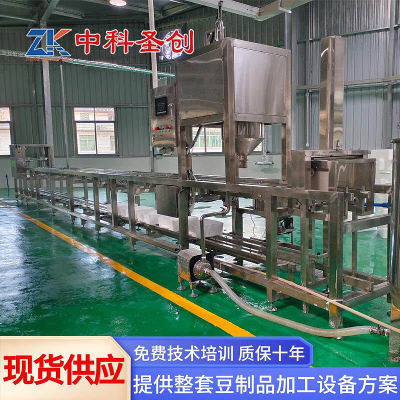 全自动冲浆豆腐机冻豆腐制作设备中科多功能嫩豆腐加工设备