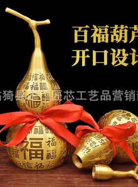 百福铜葫芦客厅摆件开盖空心纯黄铜开口福字办公室桌面家居装饰品