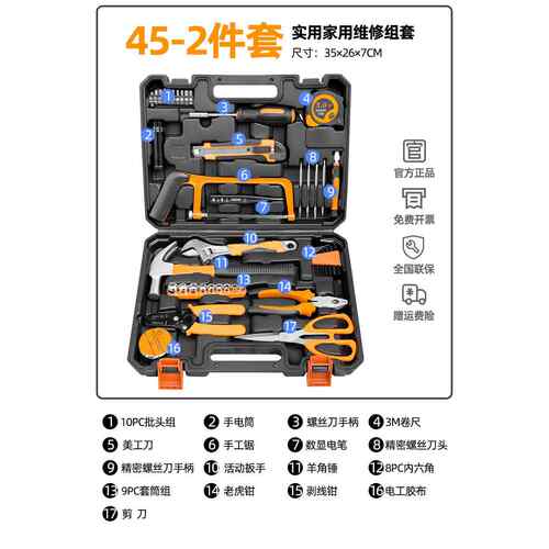 正品工具箱家用组合套纳全装多功能收五金工具大家庭载车维修万能