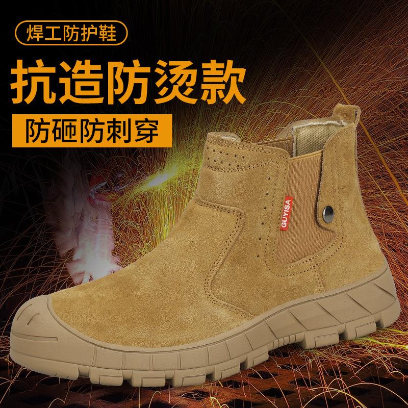 劳保鞋子四季款防砸防刺穿橡胶底防滑防烫耐磨轻便安全防护鞋