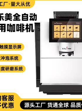 E30商用咖啡机E60L全自动智能意式奶咖机咖啡店研磨一体机