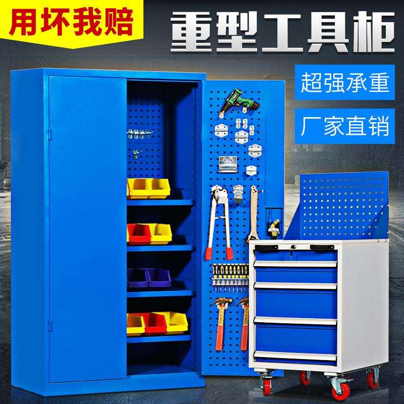 多功能车间工具柜加厚五金双开门收纳柜工厂抽屉式重型铁皮工具箱
