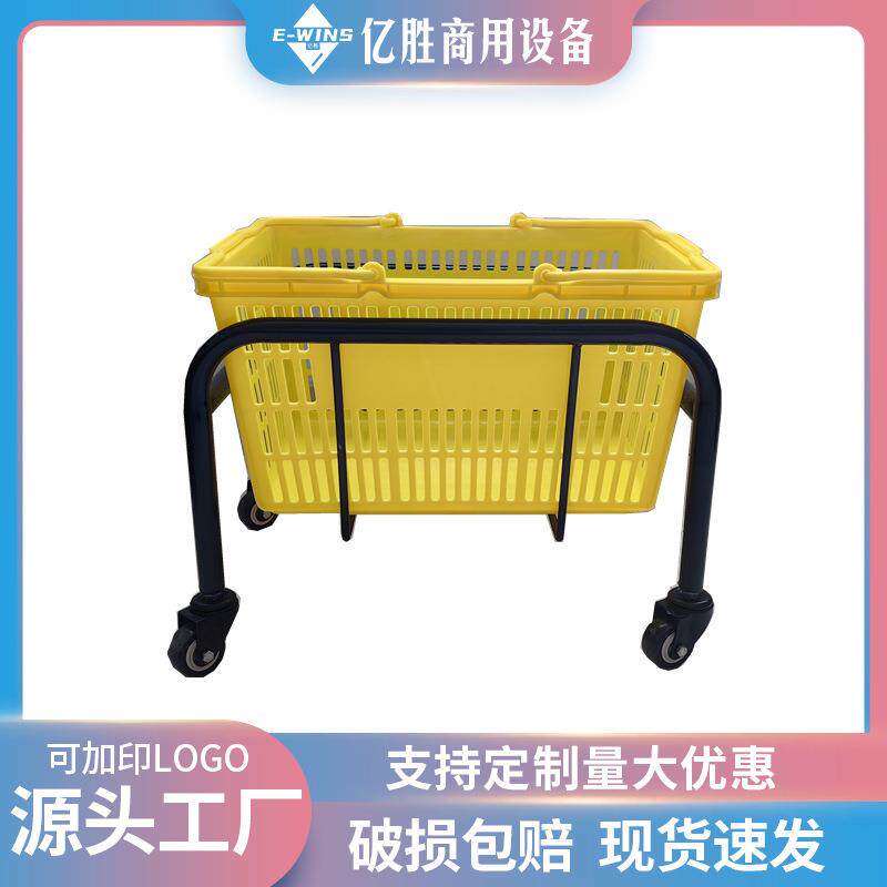 工厂现货超市购物篮底座便利店篮框托架金属架子篮子存放移动车