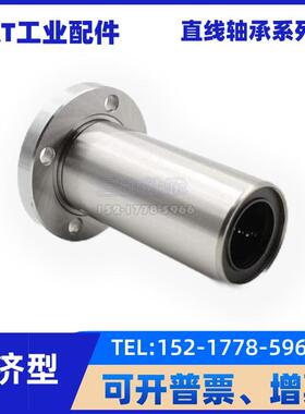 恰合达型号 双衬型 LMG01 LMG11 LMG21 圆带法兰直线轴承 加长型