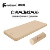 户自动奶酪充气垫便携加垫厚叠防潮帐篷地垫外行军床折睡垫沙4053
