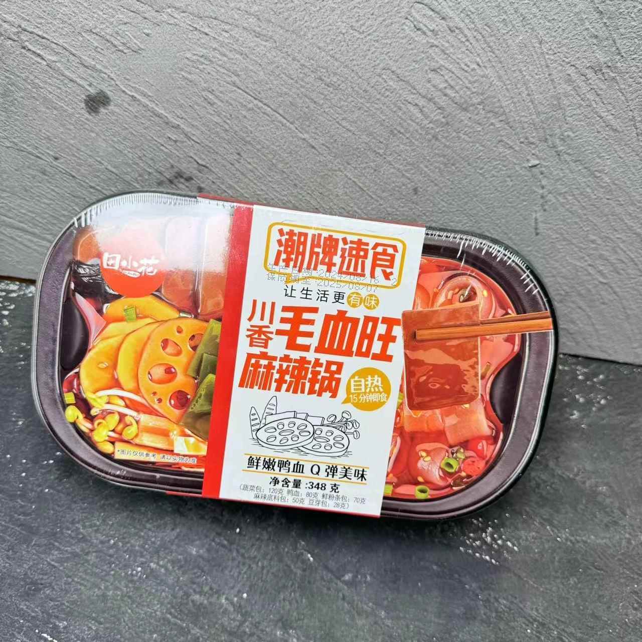 田人小花自火锅香辣麻辣毛TGD血旺火腿番茄锅懒热宵宿舍夜方便食