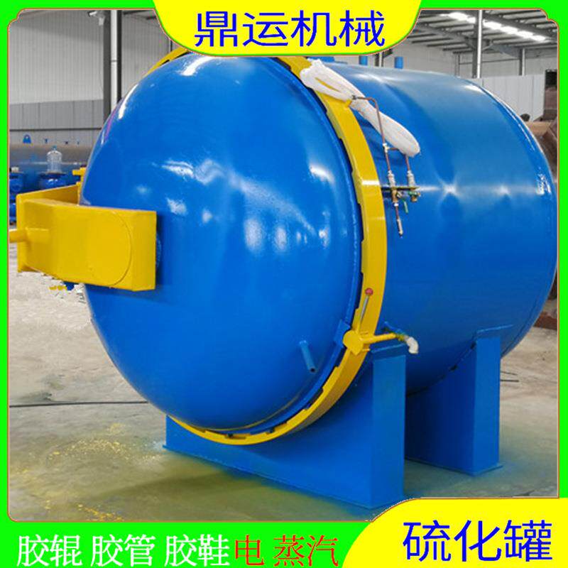 纱线定型硫化罐袜子定型硫化罐蒸纱硫化罐窗帘定型机高效高效节能