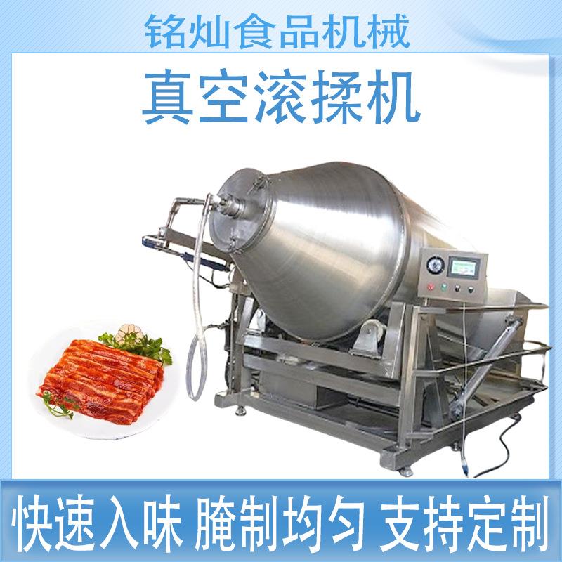 大型肉类食品腌制入味设备液压真空滚揉机自动出料滚揉腌制机