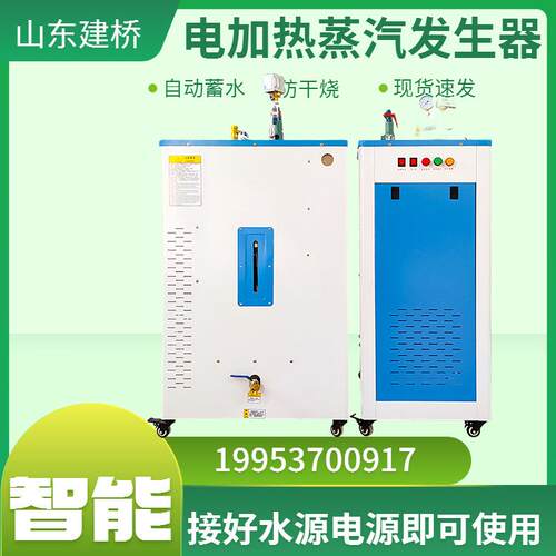 144kw大电型汽加热蒸汽发器电磁VED加热蒸机桥梁生混凝土养生蒸汽