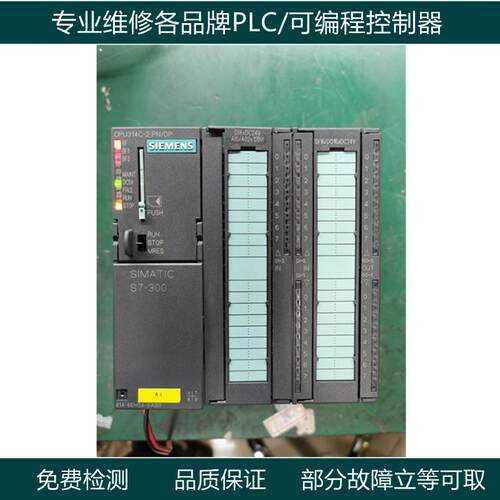 维修S7-300PLC维修CPU315F-2PN/DP 315-2EH14可编程PLC维修